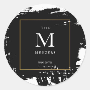 Sticker Purim Sameach