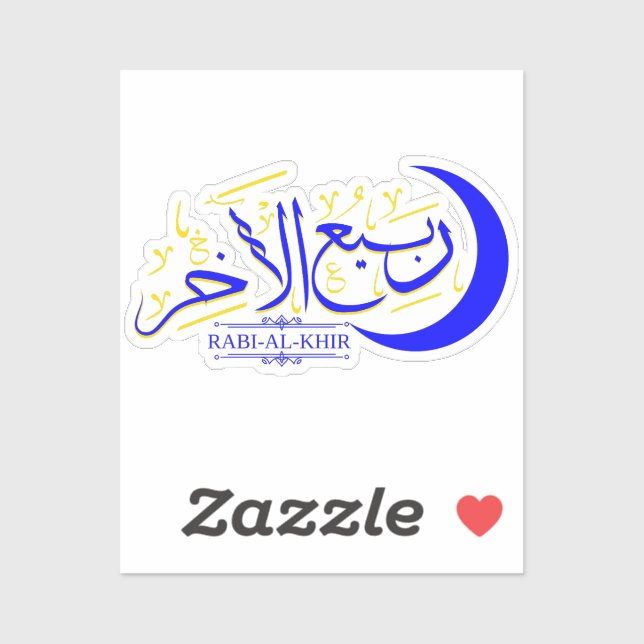 Sticker Rabi Al Akhir - Calligraphie du mois de l'hijri is (Feuille)