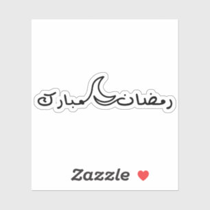 Sticker Ramadan Kareem Avec Une Ligne Dessin De Lune