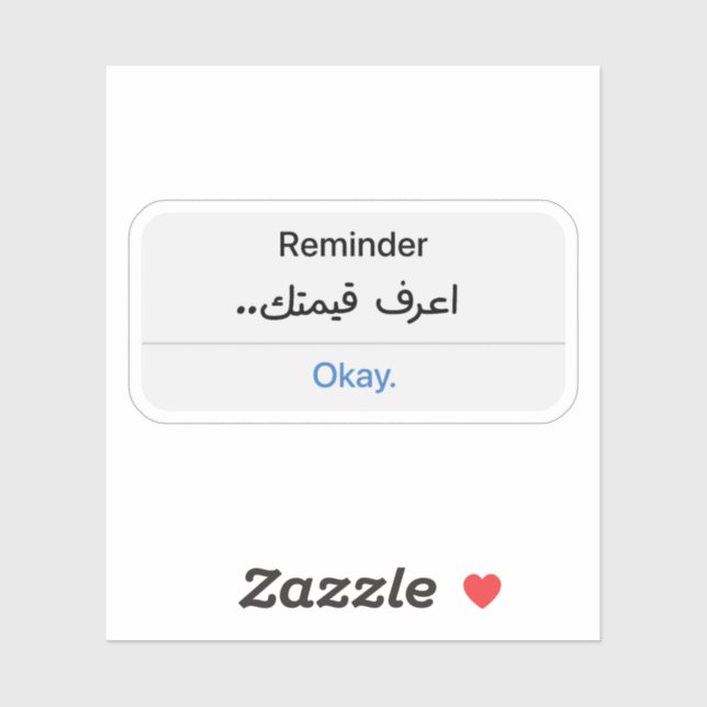 Sticker Rappel Connaissez votre valeur en arabe (Feuille)