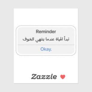 Sticker Rappel La vie commence quand la peur se termine en