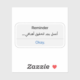 Sticker Rappelez-moi que je travaille dur pour atteindre m