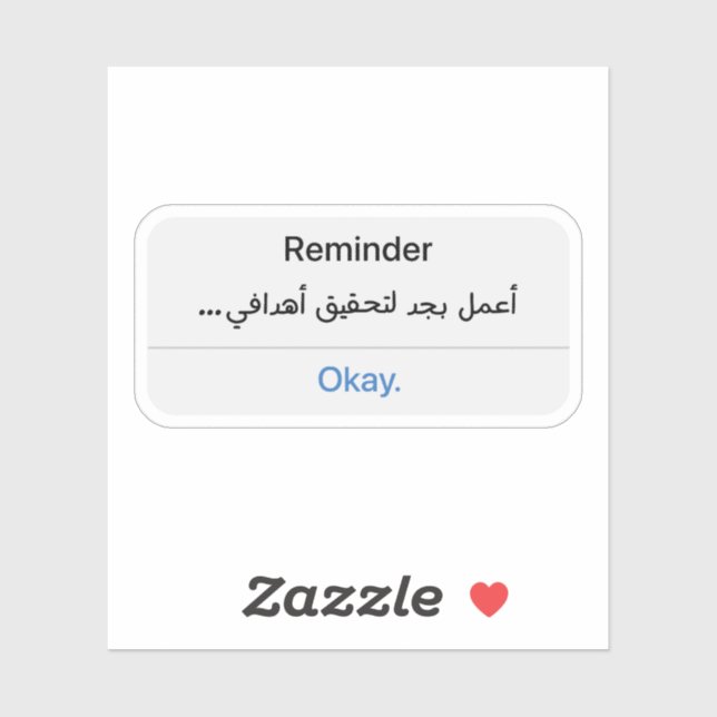 Sticker Rappelez-moi que je travaille dur pour atteindre m (Feuille)