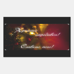 Sticker Rectangulaire Різдв'янасерія - série de Noël