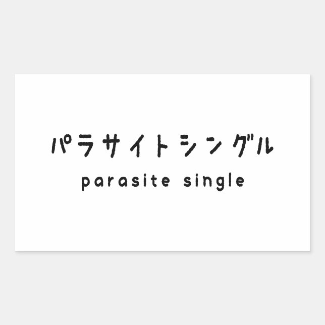 Sticker Rectangulaire パ unique parc immobilier est accessible グ ル (Devant)
