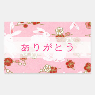 STICKER RECTANGULAIRE ン ク と ギ << り  桜 >>