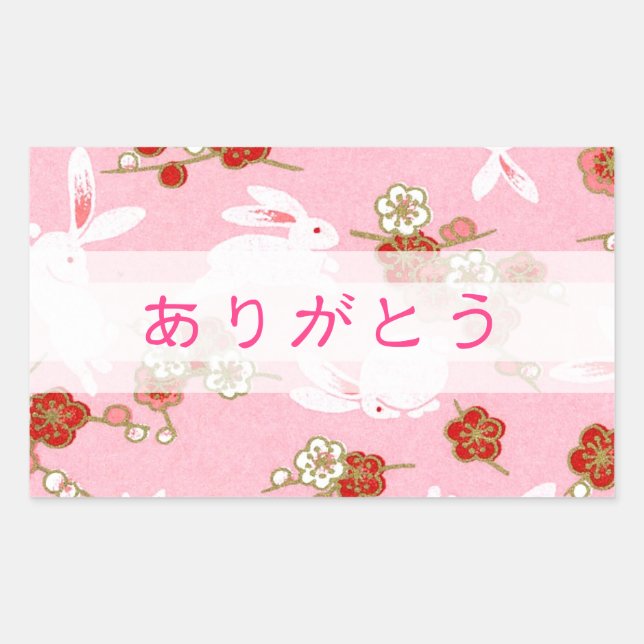 STICKER RECTANGULAIRE ン ク と ギ << り  桜 >> (Devant)