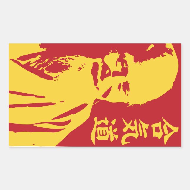 Sticker Rectangulaire aikido 1 (Devant)