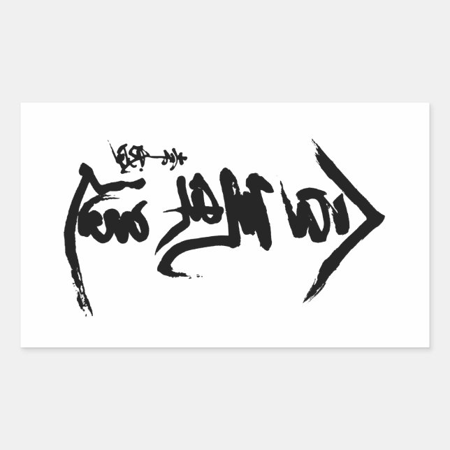 Sticker Rectangulaire Aikido Kanji O'Sensei (Devant)