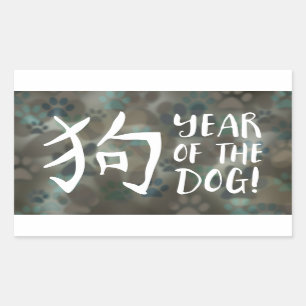 Sticker Rectangulaire Année du Chien Bokeh
