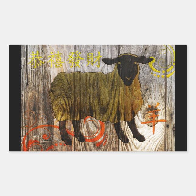 Sticker Rectangulaire année du mouton en bois (Devant)