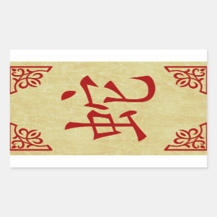 Sticker Rectangulaire année du symbole chinois du serpent