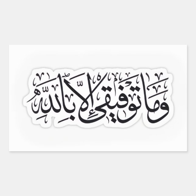 STICKER RECTANGULAIRE AUTOCOLLANTE (Devant)