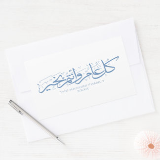 Sticker Rectangulaire Bébé Bleu Personnalisé Saison Islamique Salutation