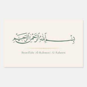 Sticker Rectangulaire Calligraphie arabe Bismillah Islamique minimalis