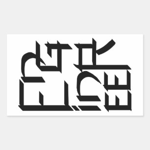 Sticker Rectangulaire Caractère ingénieur