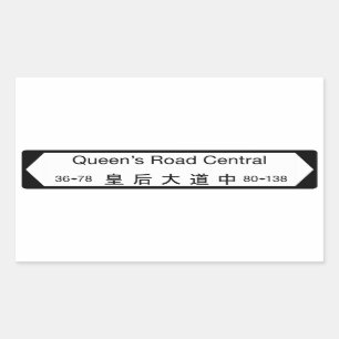 Sticker Rectangulaire Central de la route de la Reine, plaque de rue de