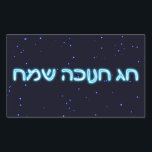 Sticker Rectangulaire Chag Chanukkah Sameach - Joyeux Chanukkah !<br><div class="desc">Texte hébreu bleu et blanc lisant "Chag Chanukkah Sameach" (Heureux Chanoukka !) sur un arrière - plan de starfield.</div>