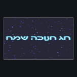Sticker Rectangulaire Chag Chanukkah Sameach - Joyeux Chanukkah !<br><div class="desc">Texte hébreu bleu et blanc lisant "Chag Chanukkah Sameach" (Heureux Chanoukka !) sur un arrière - plan de starfield.</div>