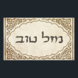 Sticker Rectangulaire Chance hébreue juive de Mazel Tov bonne<br><div class="desc">Tov juif de mazel envoyant des félicitations hébreues et la bonne chance à votre famille et amis pour des vacances juives et des occasions spéciales.</div>