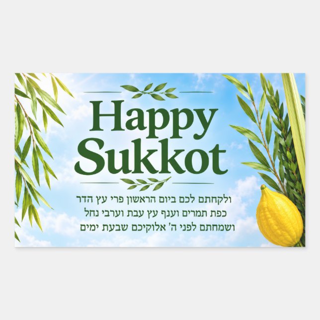 Sticker Rectangulaire décoration de la Sukkah (Devant)