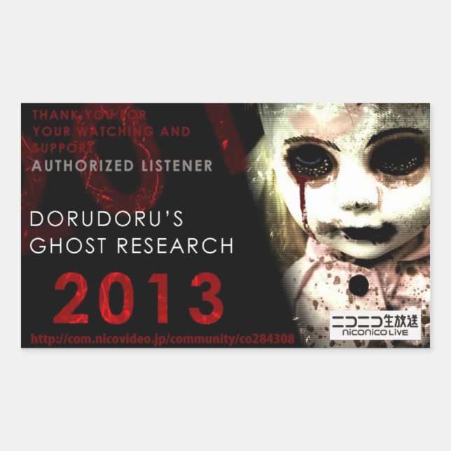 STICKER RECTANGULAIRE DORUDORU 2013 DOLL (Devant)