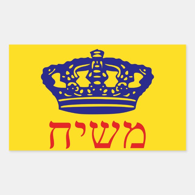 Sticker Rectangulaire Drapeau Chabad-Lubavitch Mashiach (Devant)