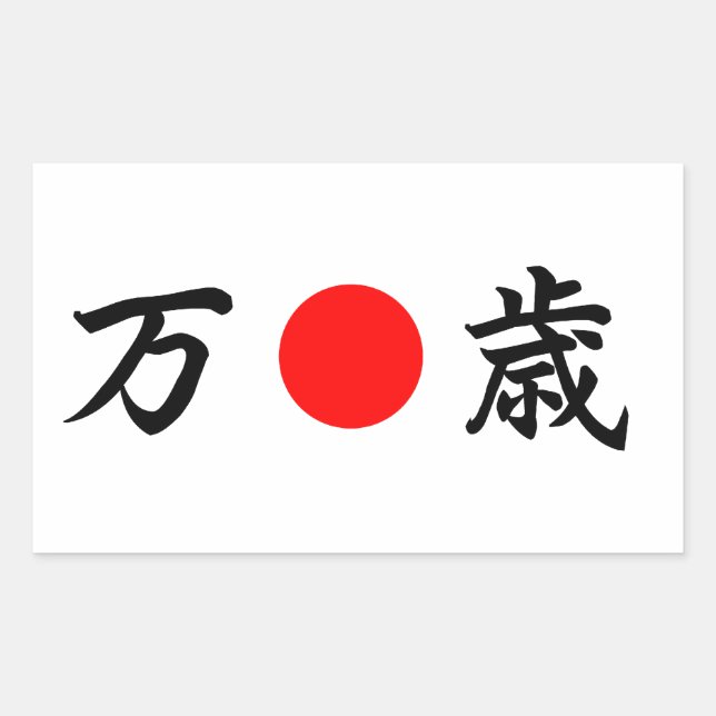 Sticker Rectangulaire Drapeau soleil levant "Viva" (万 歳) (Devant)