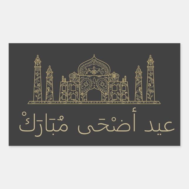 Sticker Rectangulaire Fête religieuse islamique Aïd el-Adha (Devant)
