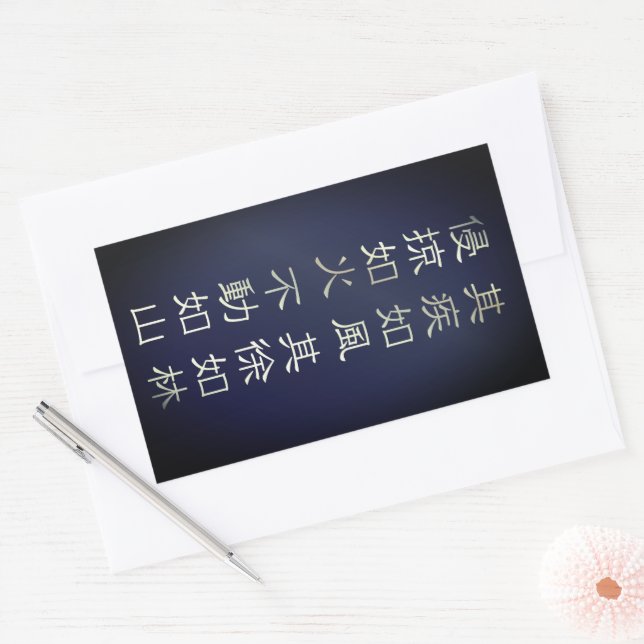 Sticker Rectangulaire Fūrinkazan [Rectangular Seal] (Enveloppe)
