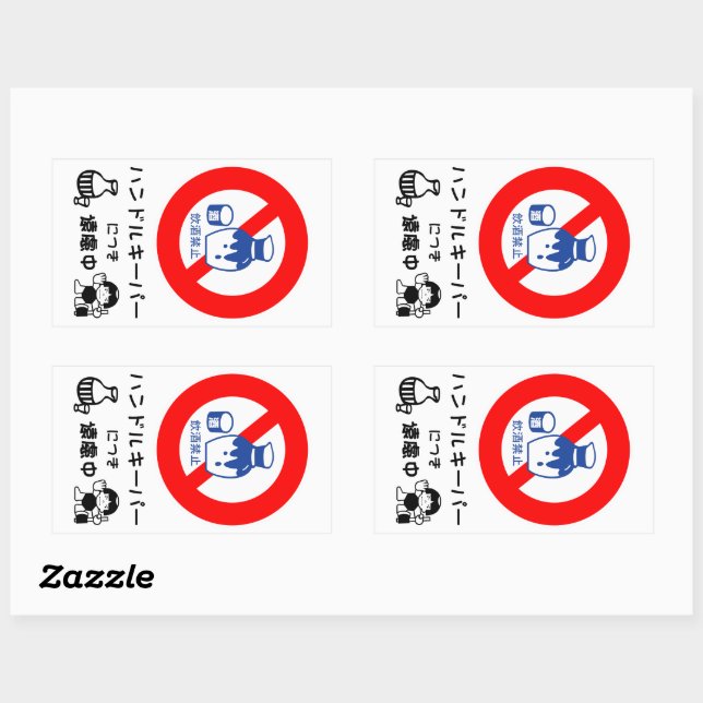 Sticker Rectangulaire HandleKeeper (Feuille)