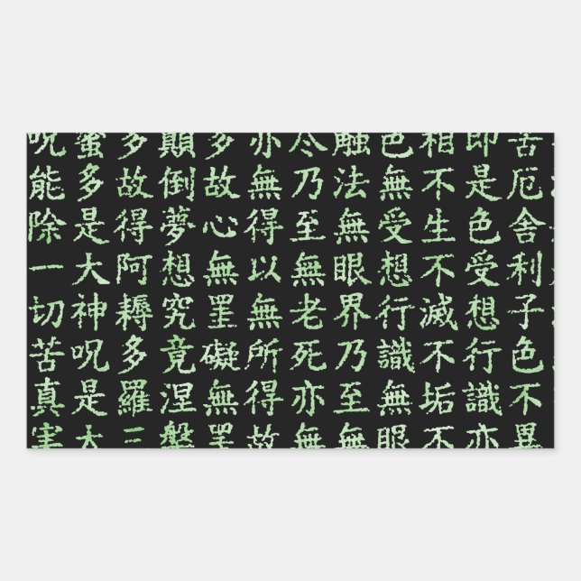 Sticker Rectangulaire Heart Sutra (般若心経) (Devant)