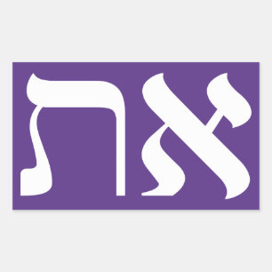 Sticker Rectangulaire Hébreu Aleph Tav