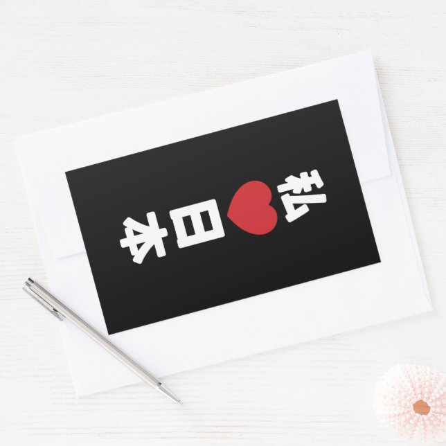 Sticker Rectangulaire I Heart [Love] Japon 日 本 [Nihon / Nippon] (Enveloppe)