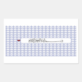 Sticker Rectangulaire Islam Islamique Bismillah Allah coeur rouge blanc 