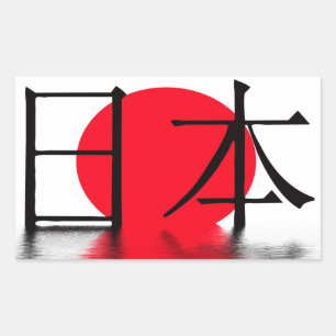 Sticker Rectangulaire Japon en japonais