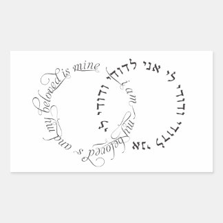 Sticker Rectangulaire Je suis mon bien-aimé et mon bien-aimé est le mien