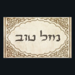 Sticker Rectangulaire Juif Mazel Tov Hébreu Bonne chance<br><div class="desc">Jewish mazel tov envoyant des félicitations en hébreu et bonne chance à votre famille et vos amis pour les fêtes juives et les occasions spéciales.</div>