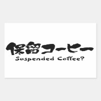 [Kanji+Katakana] Café suspendu ?
