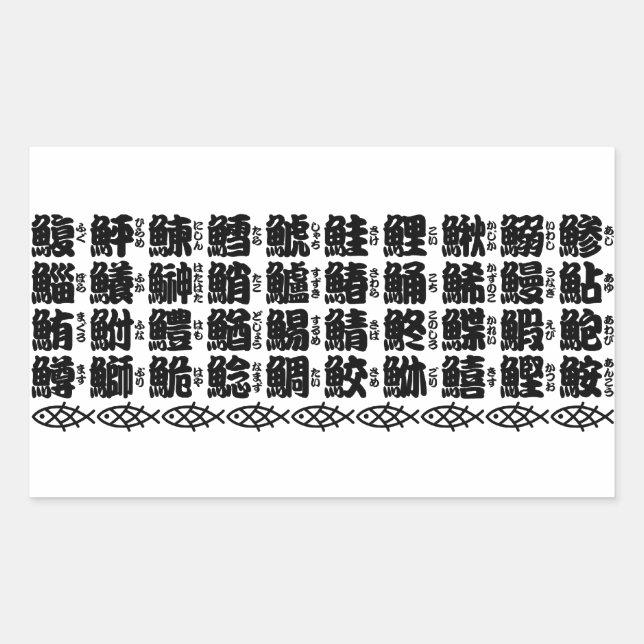 Sticker Rectangulaire Kanji Noms des poissons (Devant)