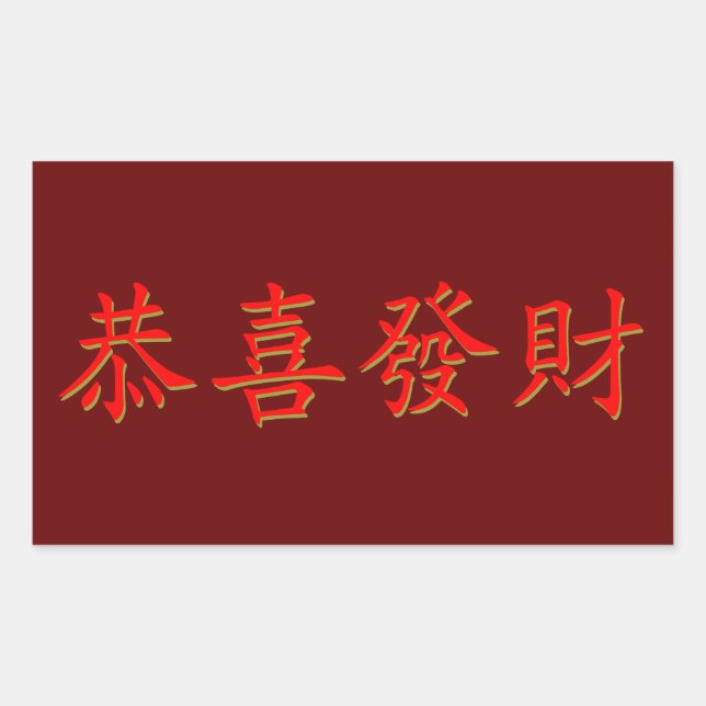 Sticker Rectangulaire Kung Hei Fat Choi (Devant)