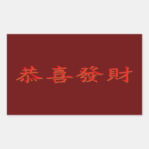 Sticker Rectangulaire Kung Hei Fat Choi