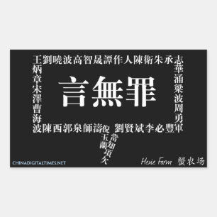 Sticker Rectangulaire La parole n'est pas un délit