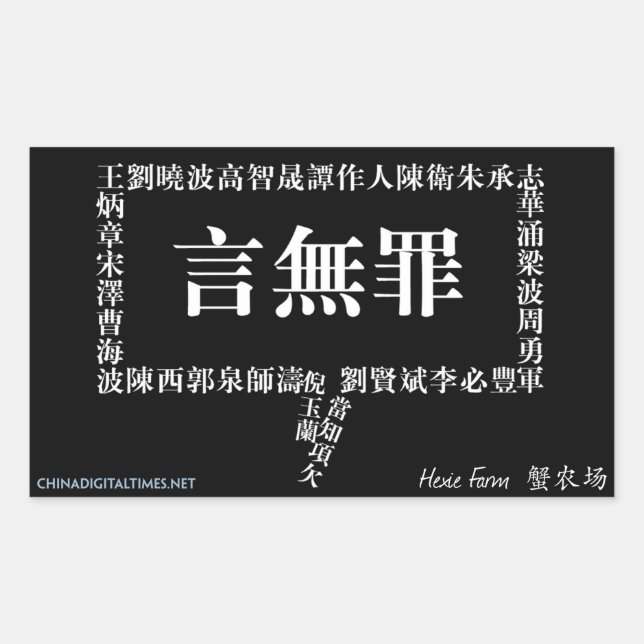 Sticker Rectangulaire La parole n'est pas un délit (Devant)