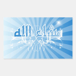 Sticker Rectangulaire MashaAllah violet chevalet de fleurs islamiques