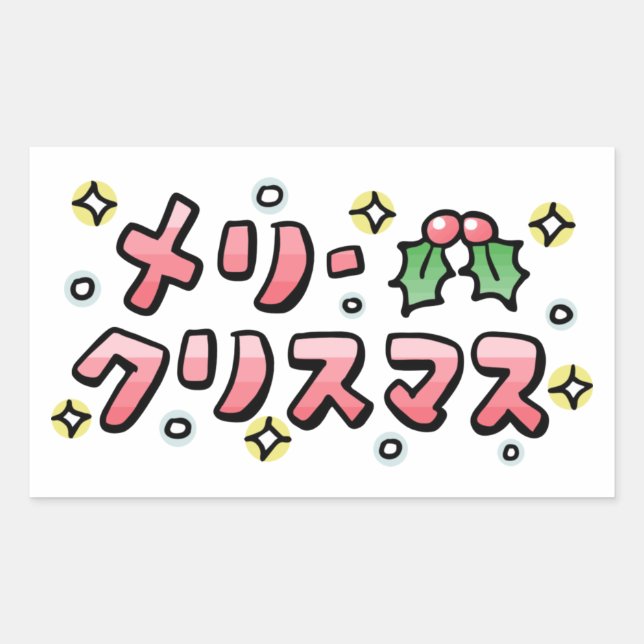 Sticker Rectangulaire Merry Christmas (Japanese) (Devant)