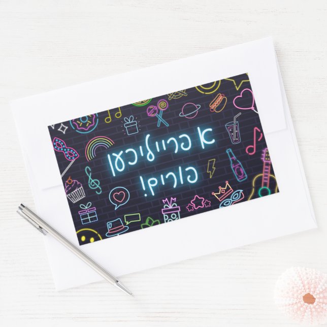 Sticker Rectangulaire Neon Purim (Enveloppe)