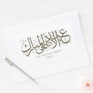 Sticker Rectangulaire Olive Green Personnalisé Aïd Al Adha