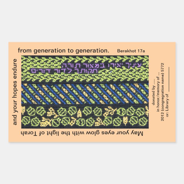 Sticker Rectangulaire Plaque Judaïque (Devant)