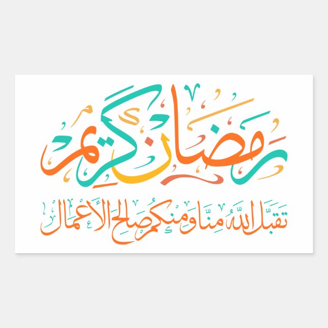 Sticker Rectangulaire Ramadan Kareem arabe (Devant)